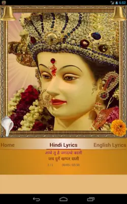 Durga Aarti android App screenshot 14