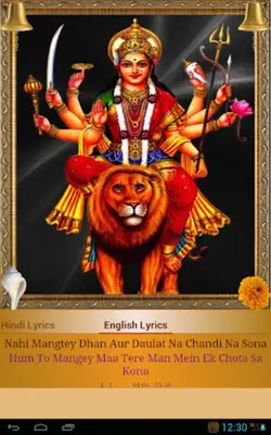 Durga Aarti android App screenshot 5