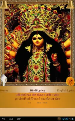 Durga Aarti android App screenshot 6